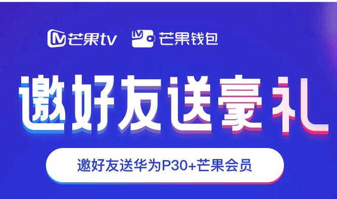 芒果TV钱包撸6.88元-88.88元秒到