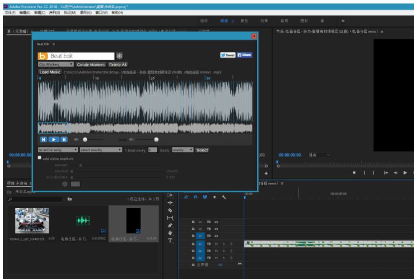 PR剪辑音乐卡点插件BeatEdit下载