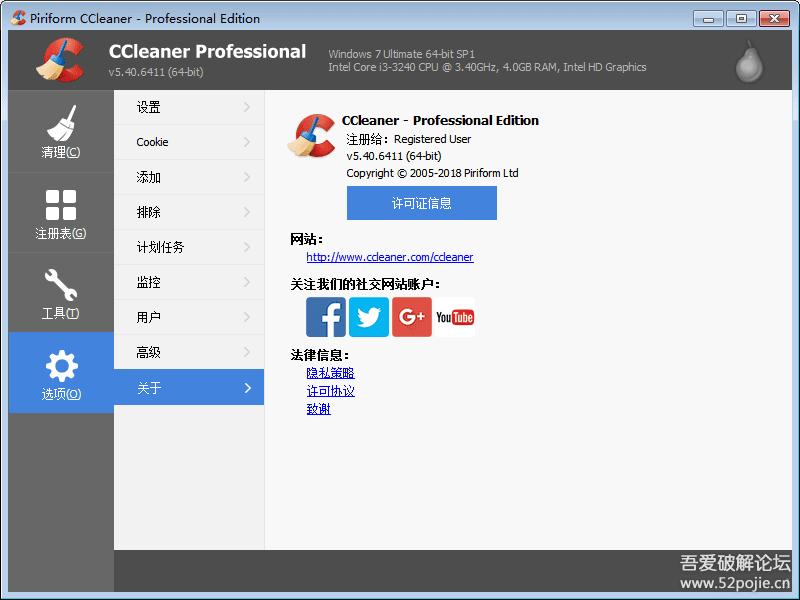 CCleaner