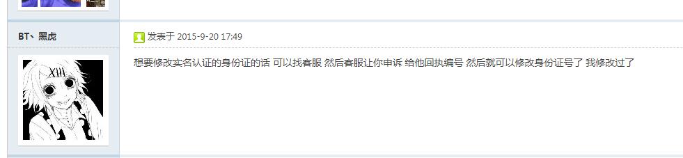 已注册防沉迷怎么解除？百分百可用