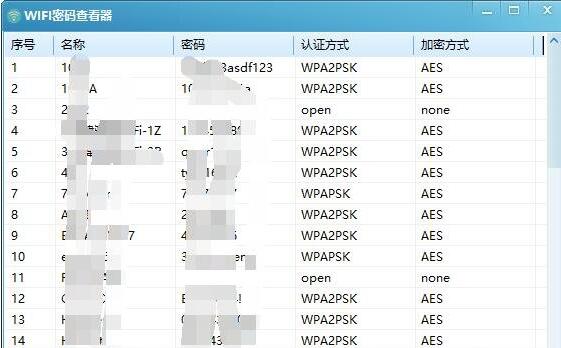 Wifi密码查看器电脑版非破解无线软件