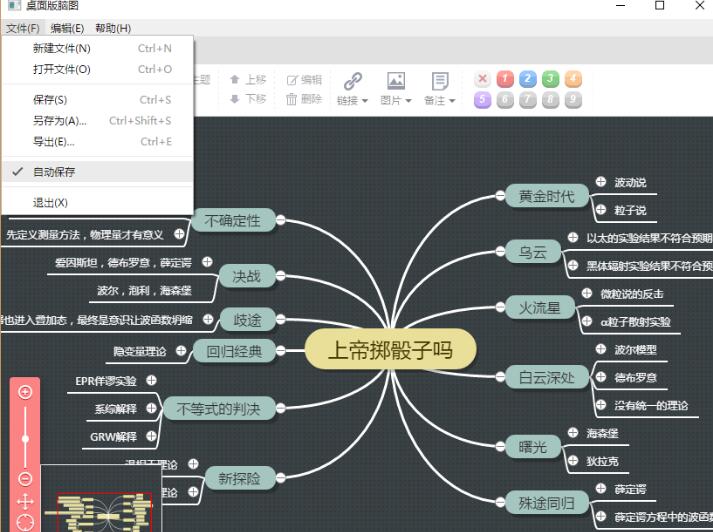 百度脑图