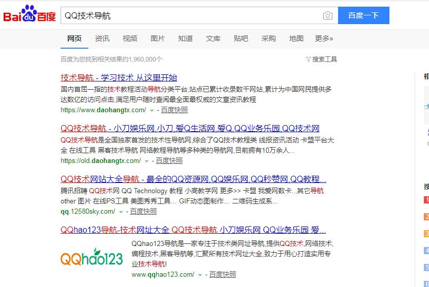 QQ技术导航怎么做SEO优化