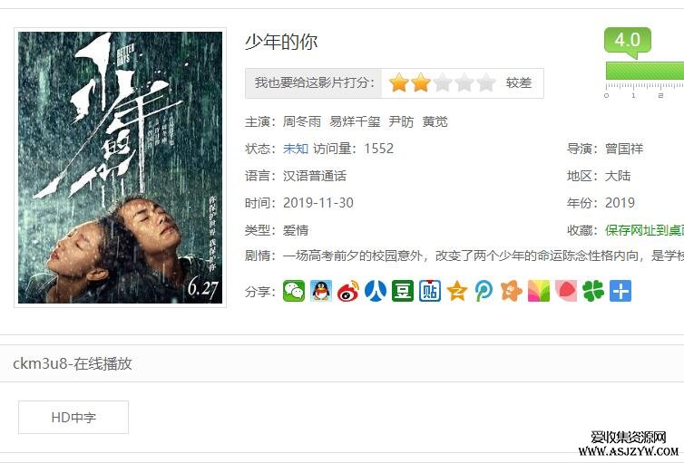 少年的你