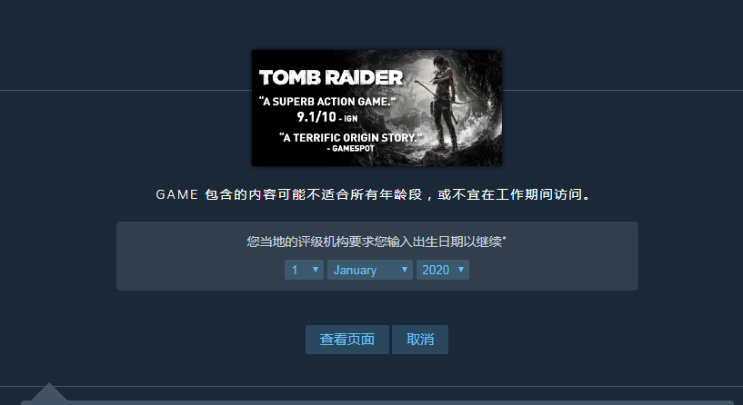 古墓丽影游戏
