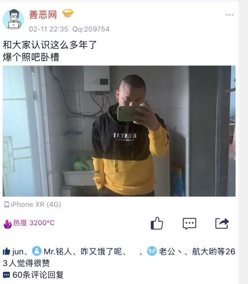 善恶资源网站长照片