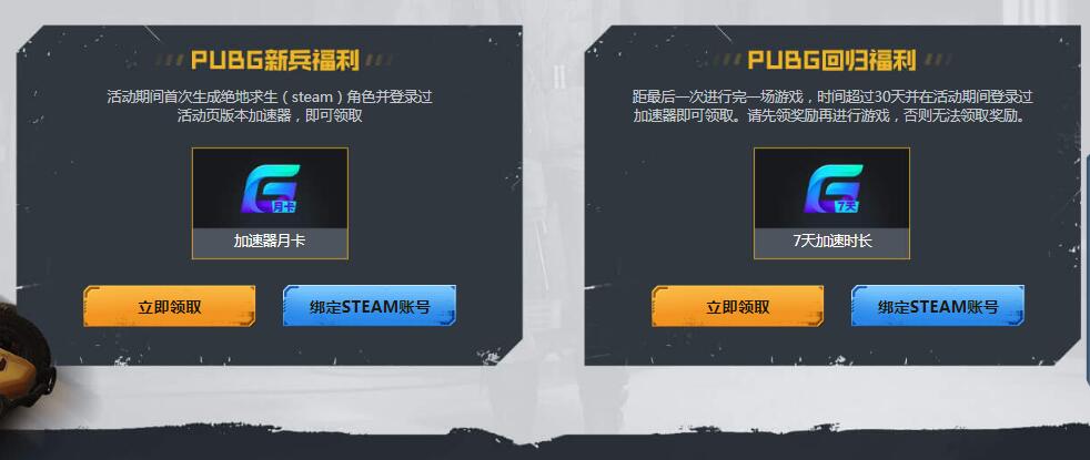 爱收集资源网steam活动