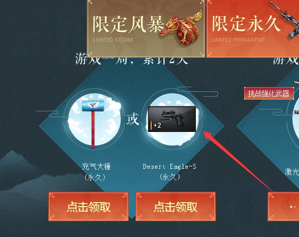 CF神器免费领活动 玩两天游戏领【Desert Eagle-S永久】