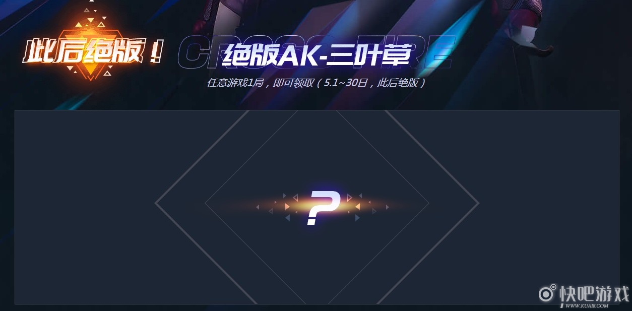 CF爆仓5天乐活动 假期畅快玩