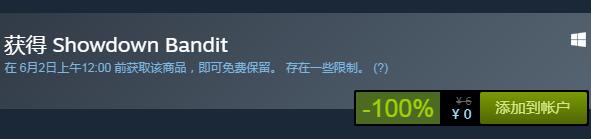 steam喜加一！《木偶对决（Showdown Bandit）》免费领取地址！