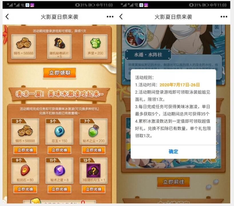 QQ截图20200721110549.jpg