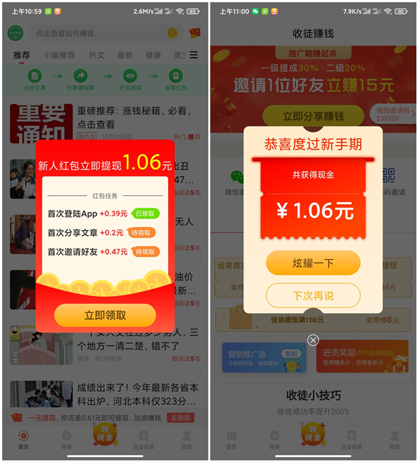 百富宝APP新人注册必得1元现金红包_黑号可参与_提现秒到账