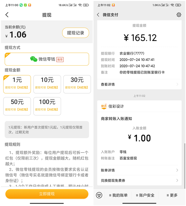 百富宝APP新人注册必得1元现金红包_黑号可参与_提现秒到账