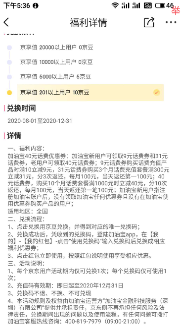 QQ截图20200807235436.png