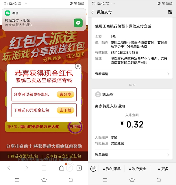 凯泽鑫简单扫码领随机现金_亲测秒到0.3