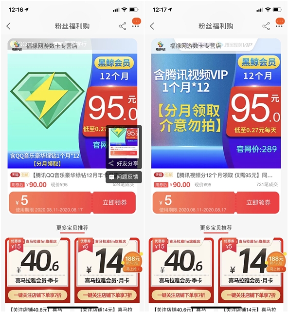 90元开同程黑鲸VIP_+_QQ豪华绿钻一年