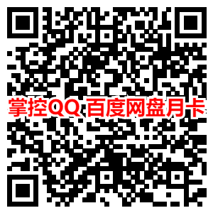 京东PLUS免费领百度网盘月卡每天10点领取