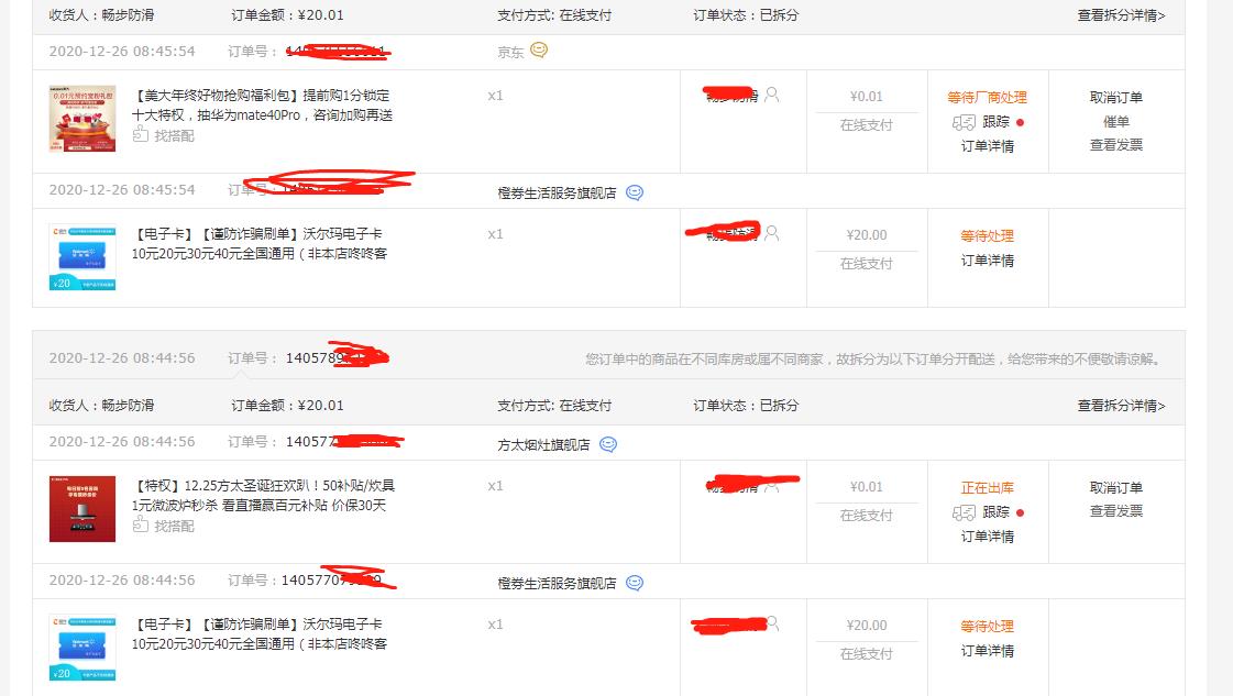 微信截图_20201226091352.jpg