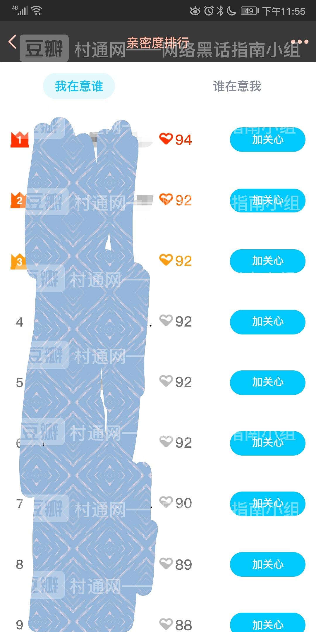qq空间谁在意我怎么算_qq空间谁在意我在哪看_qq空间谁在意我看更多