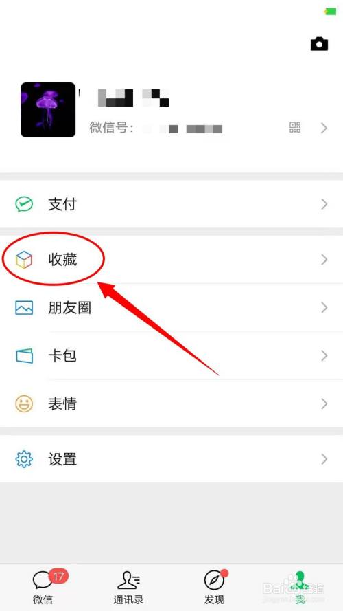 电脑版微信怎么看收藏_电脑网页版微信怎么看收藏_电脑版微信看不到收藏