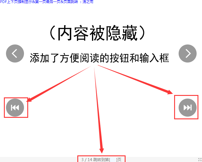 超星学习通便捷功能js脚本自动刷课考试