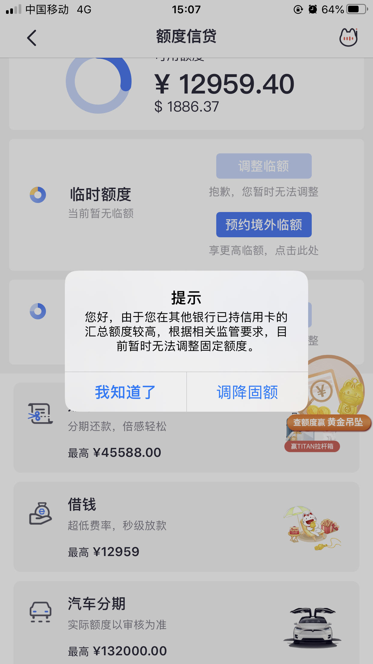 qq有微粒贷没有额度_没有qq微粒贷怎么开通_qq微粒贷没额度