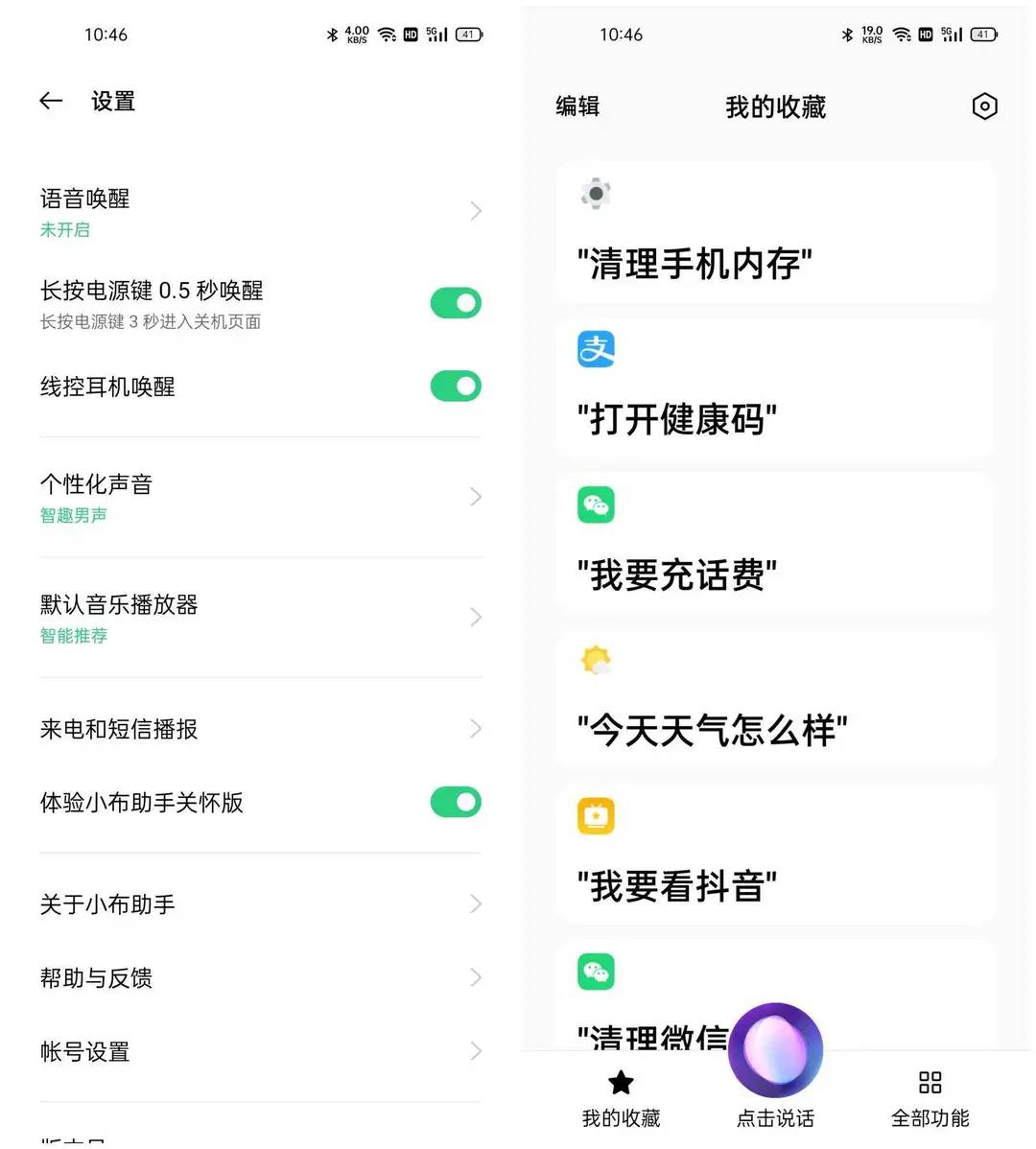 哪家微信最适合老年人？(老年人专用微信)(图4)