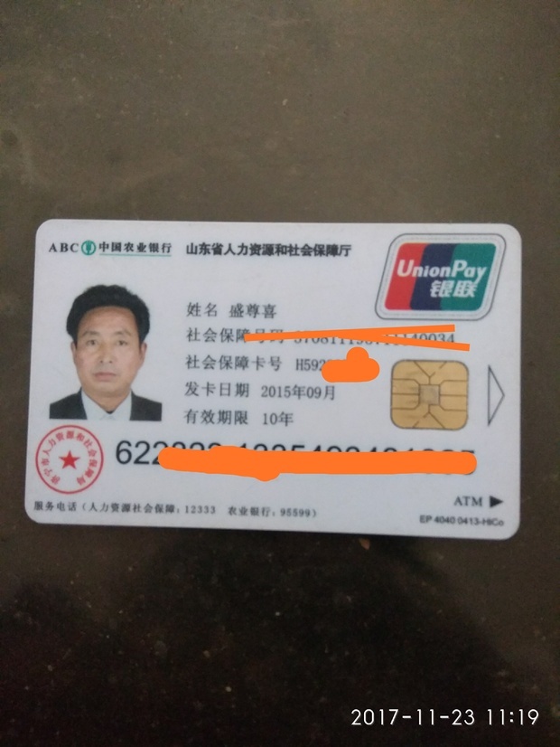 我的社保卡上没有照片_招商卡有月租没_2016微卡有下乡补贴没