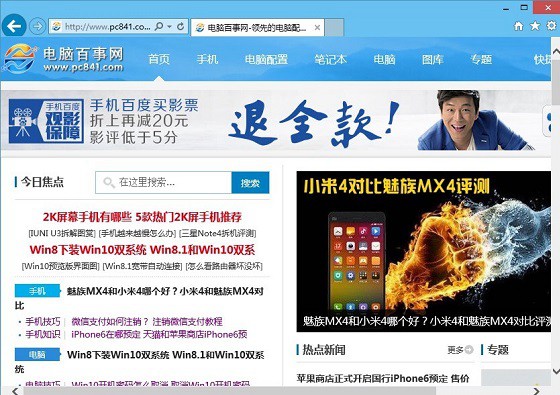 Win10选择部分截图快捷键截图方法