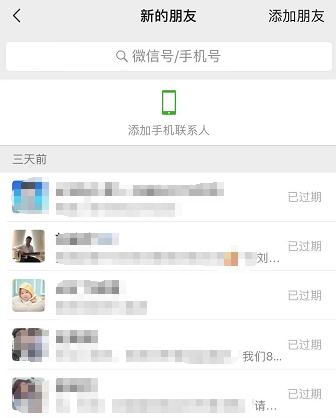微信好友删除了怎么找回来？这四招真靠谱