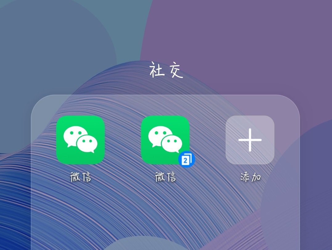 1个手机怎么登录2个微信?方法很简单,看完我学会了