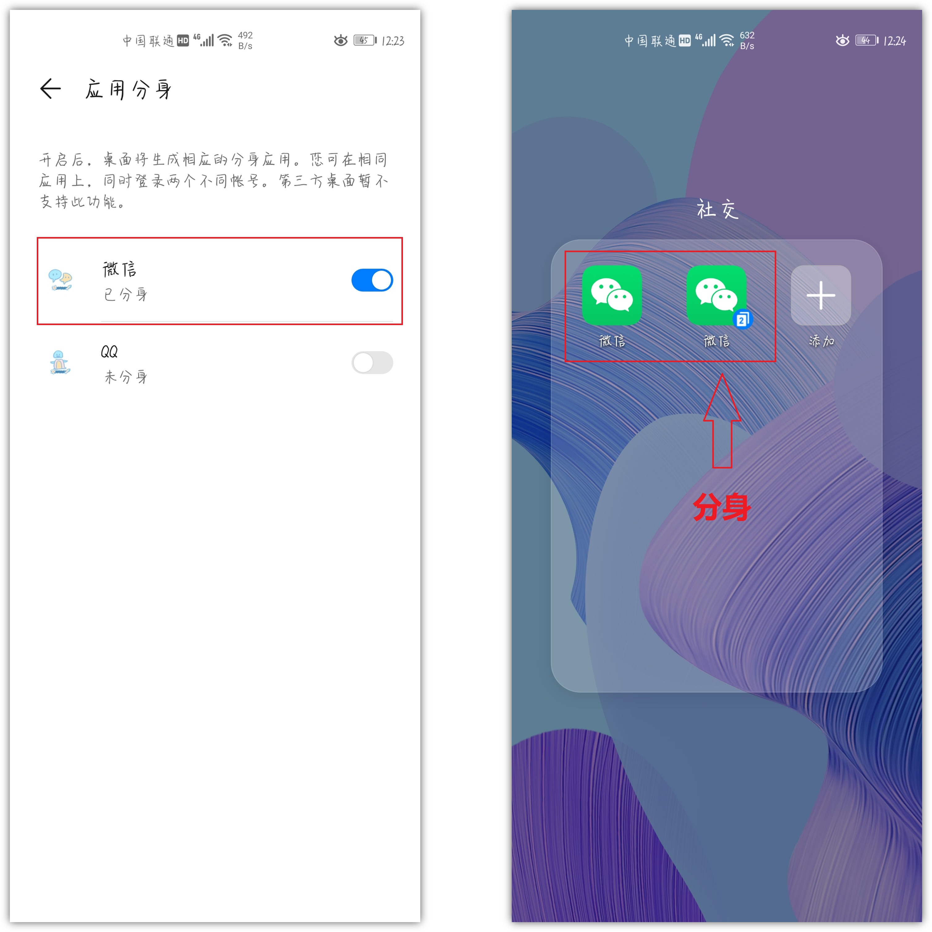 1个手机怎么登录2个微信?方法很简单,看完我学会了