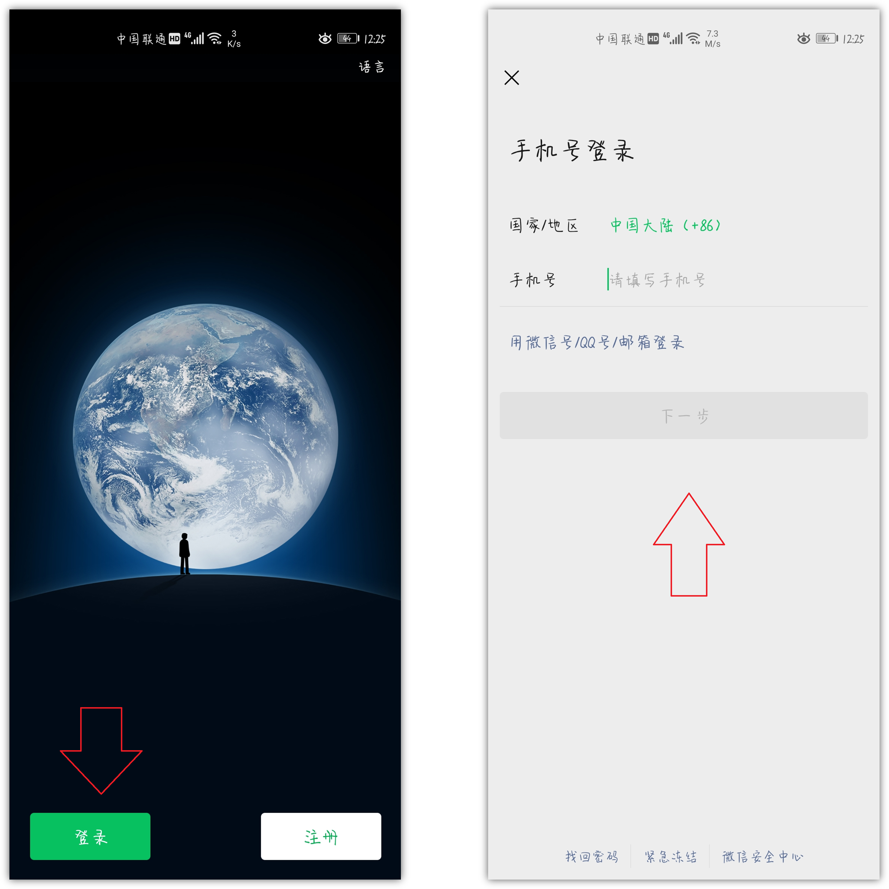 1个手机怎么登录2个微信?方法很简单,看完我学会了