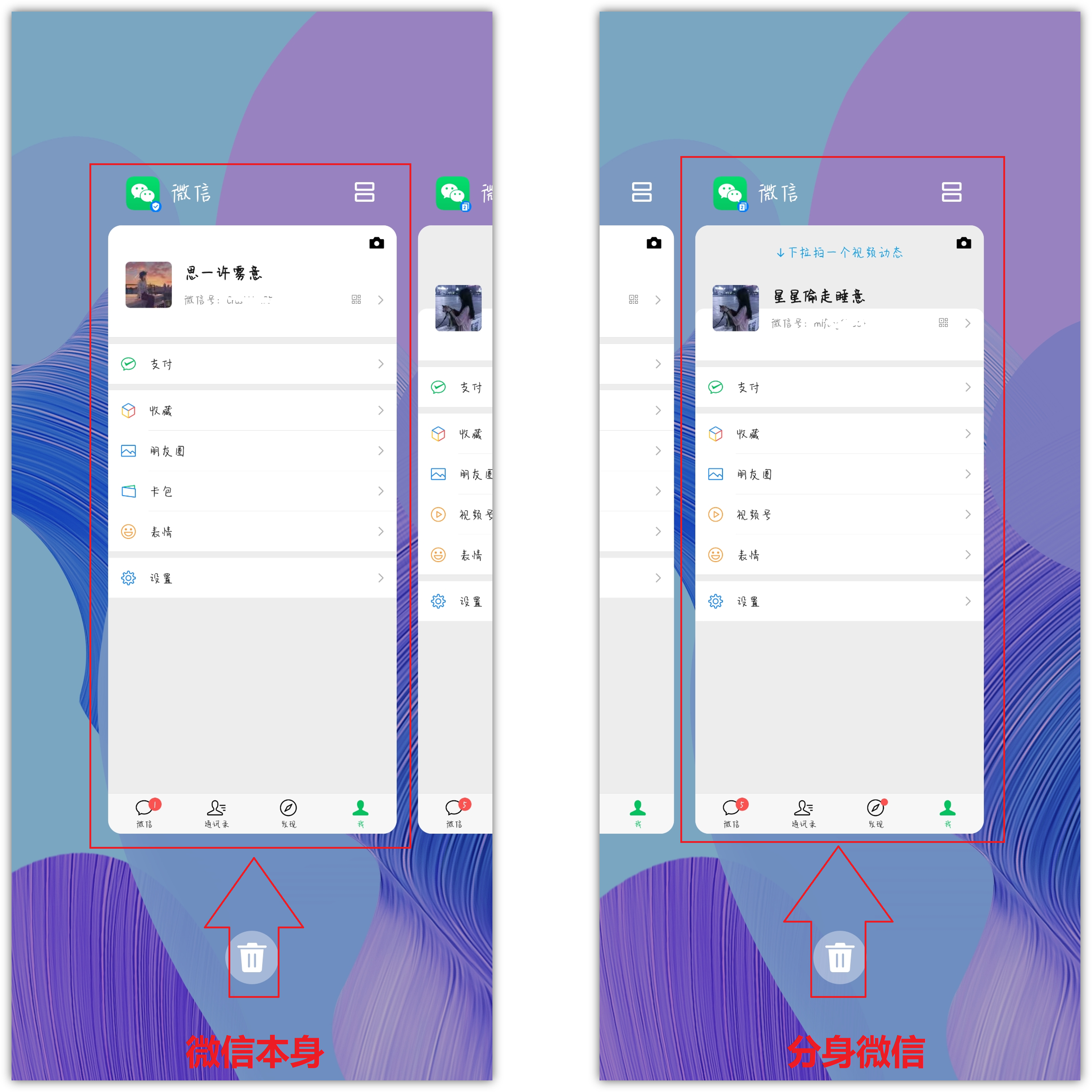 1个手机怎么登录2个微信?方法很简单,看完我学会了