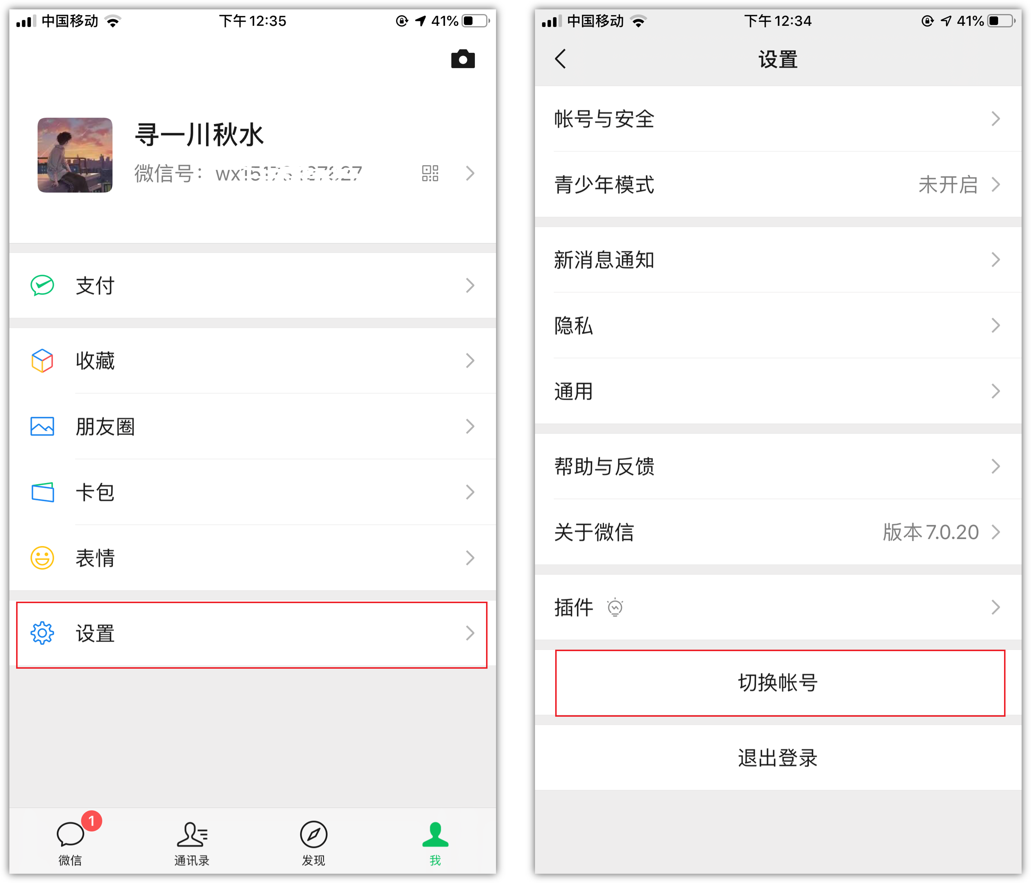 1个手机怎么登录2个微信?方法很简单,看完我学会了