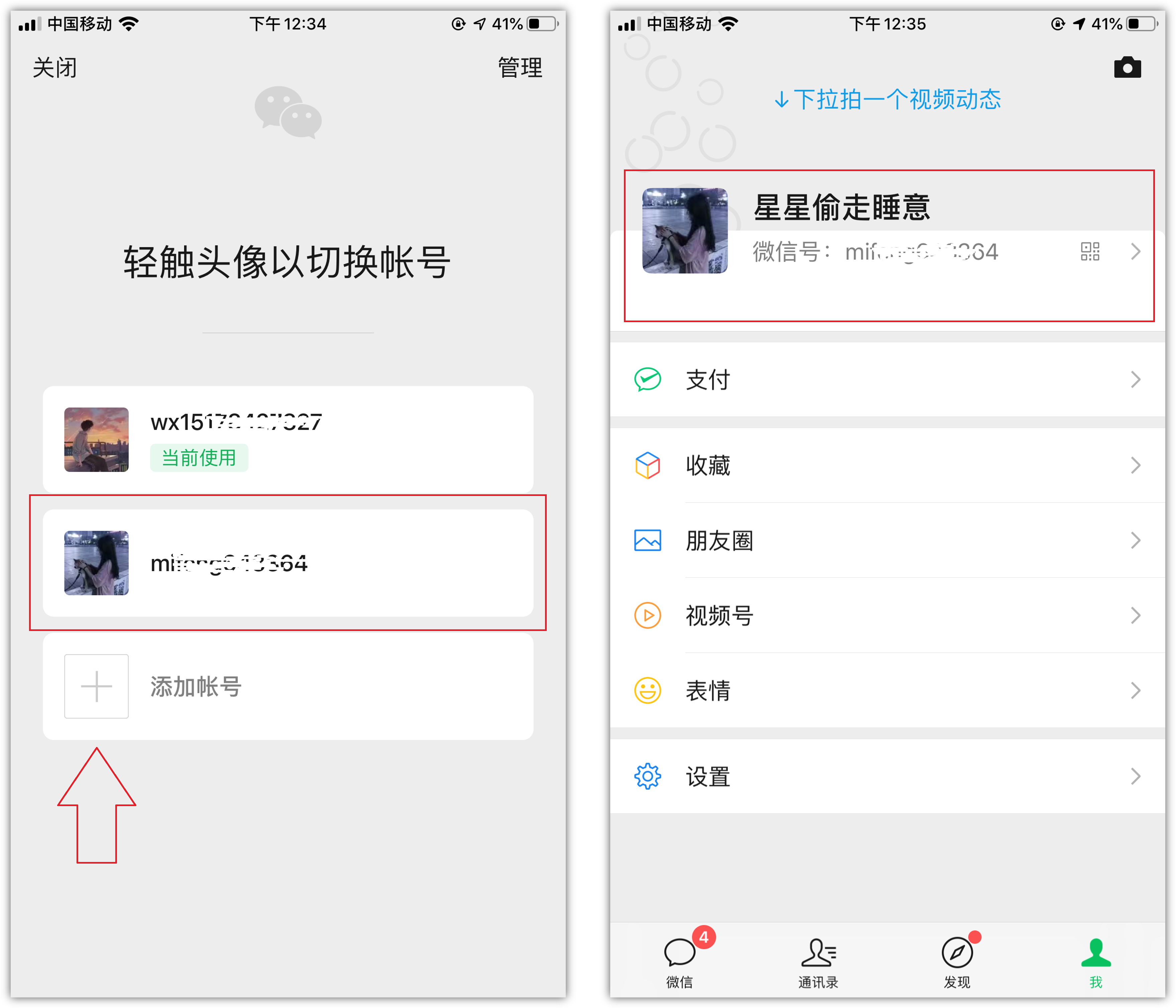 1个手机怎么登录2个微信?方法很简单,看完我学会了