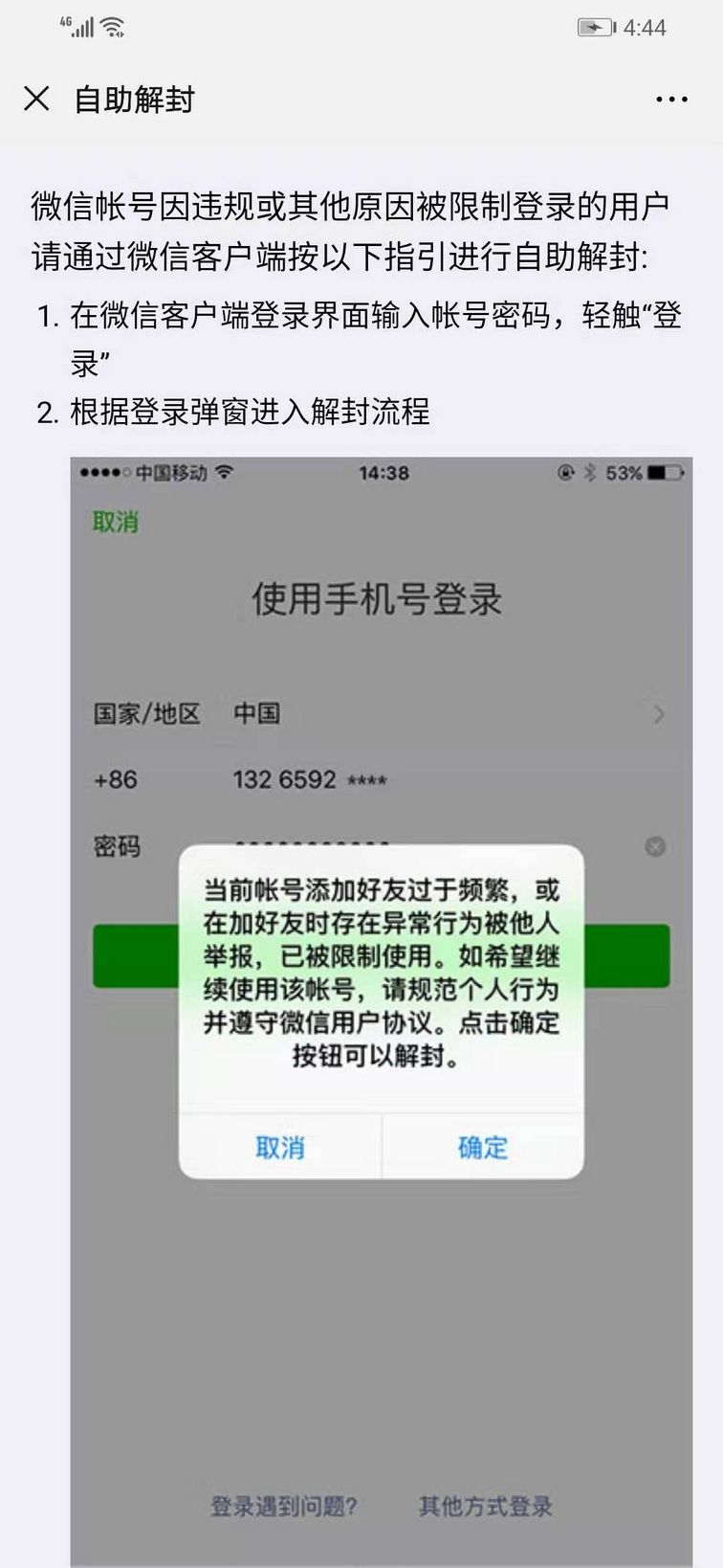 微信里的微商城宣传免费领取5s是真的吗_除了在微信上宣传还可以在那里_手机卡上的钱可以冲到微信红包吗