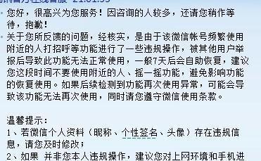 新号微信附近的人看不到我解决方法