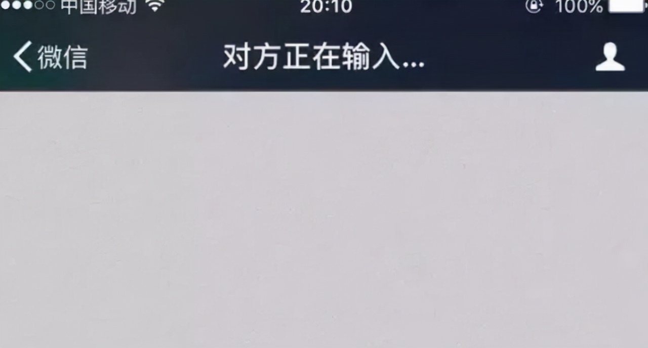 微信的“正在输入”，其实不是好友在回复你，背后的原因还挺伤人
