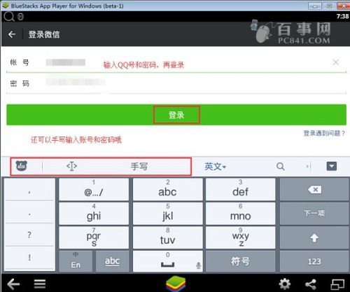 每次登录微信都需要输入密码