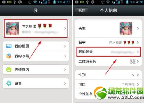 每次登录微信都需要输入密码