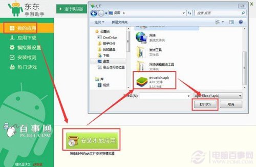 每次登录微信都需要输入密码
