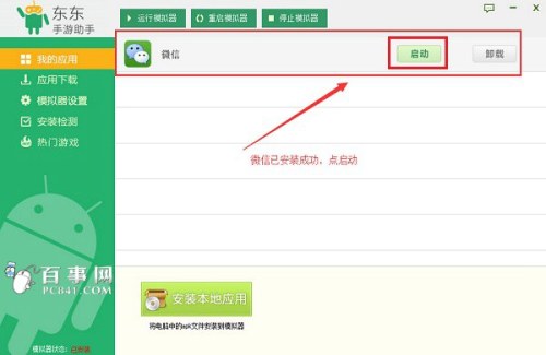 每次登录微信都需要输入密码