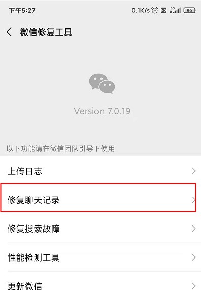 iPhone手机误删除微信聊天记录可以恢复吗？