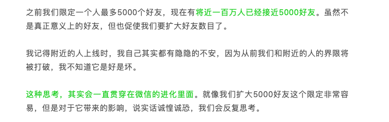 微信这回玩大了，新功能无限加好友，突破微信群限制