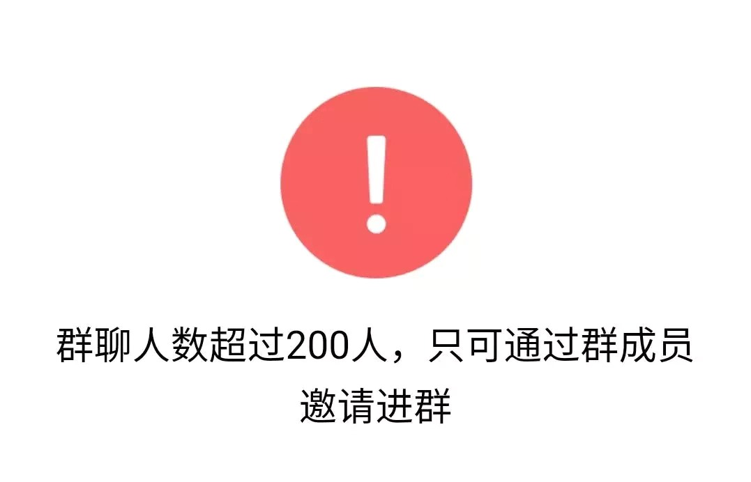 微信这回玩大了，新功能无限加好友，突破微信群限制