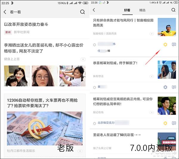 微信新（7.0.0版）yu旧版全面对比体验