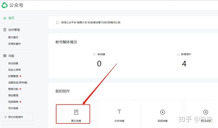qq来消息对话框有颜色提醒怎么设置_怎么让qq消息不提醒_qq消息不提醒怎么回事