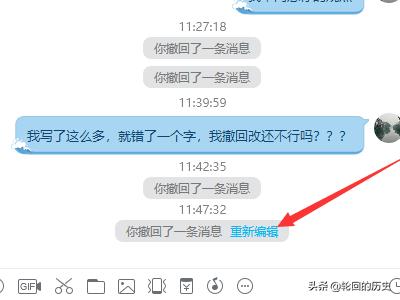 怎么看qq撤回的消息,qq撤回的消息怎么找回？