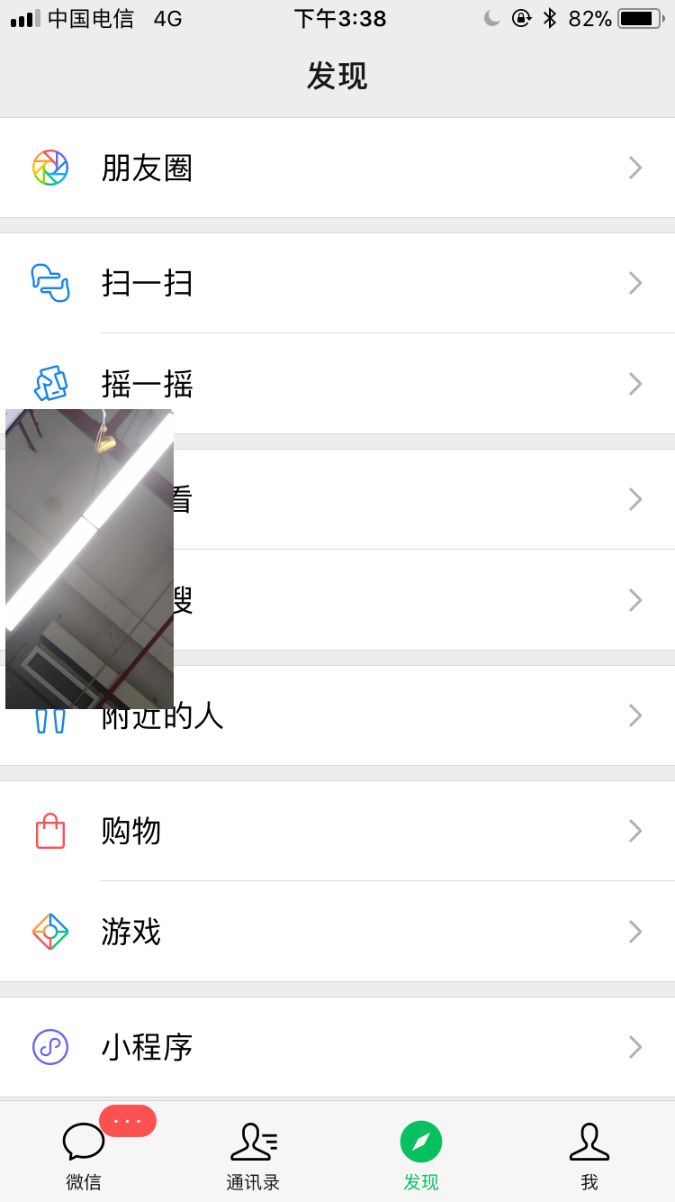 微信打语音封号_对方微信封号发语音会响吗_微信语音通话对方听不到声音